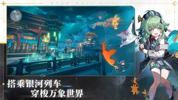 崩坏星穹铁道1.5图2