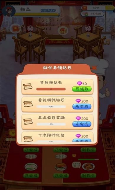 多多的厨房游戏领红包福利版 v1.1.2图0