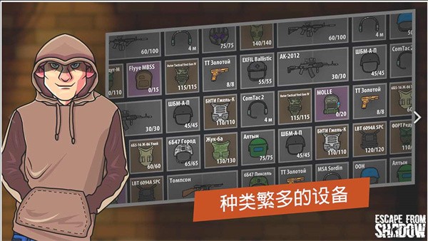 逃离暗影无限金币版截图