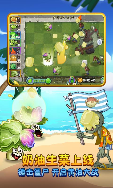 pvz2国际版汉化版安装包官方下载 v2.9.0图2