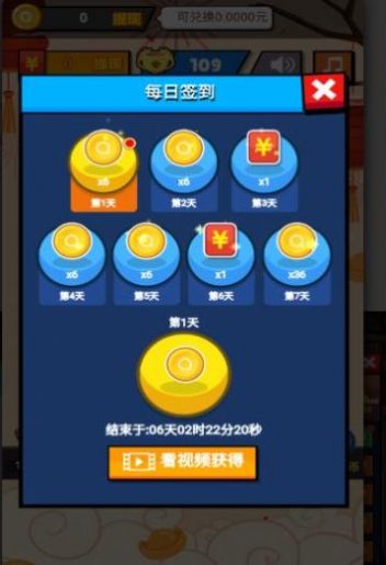 水晶方块消除游戏安卓版 1.0图1