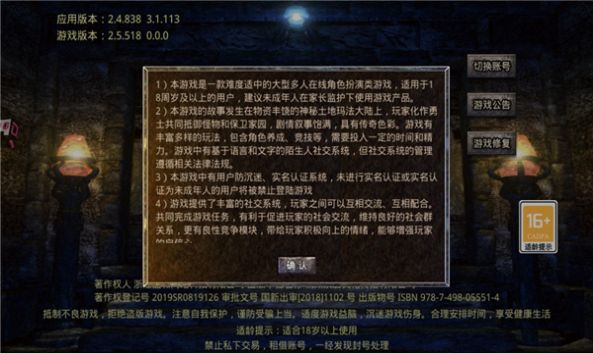 月灵龙城官方安卓版 v1.2.0图1