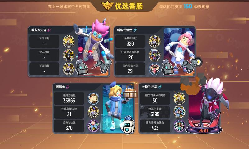 香肠派对先行服9.03官方最新版 v13.70图1