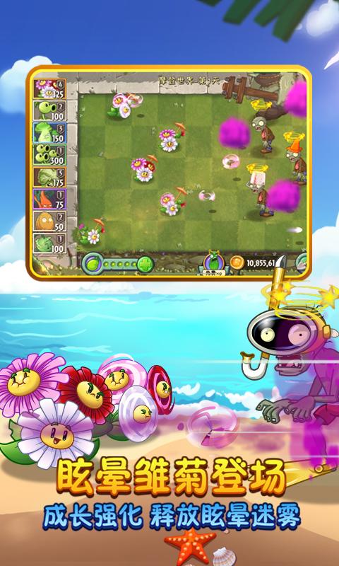 pvz2国际版正版特色图片