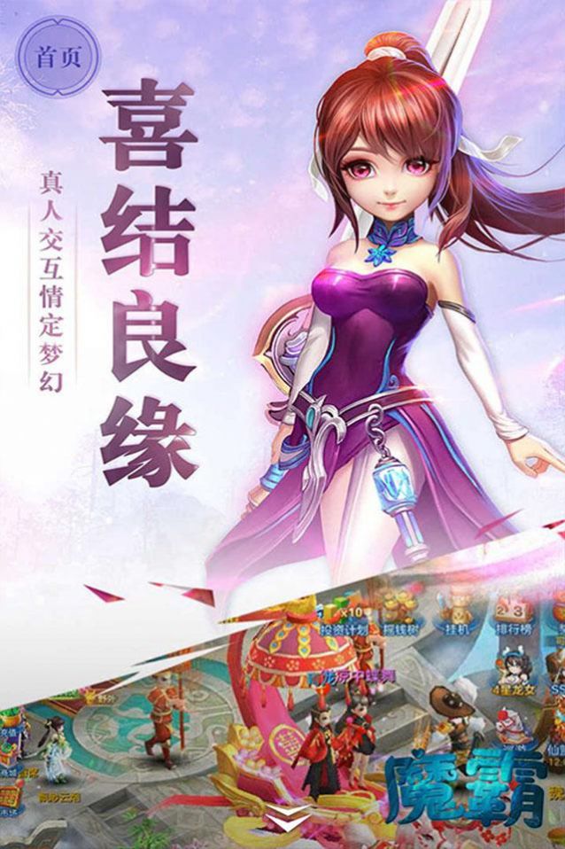 魔霸朝歌封神手游安卓版 v1.0图2