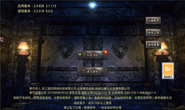 月灵龙城官方安卓版 v1.2.0图2