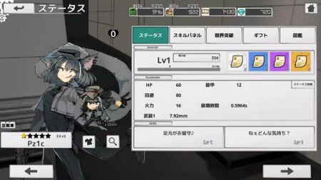 废铁轮舞曲游戏官方安卓版 v3.0.1图0