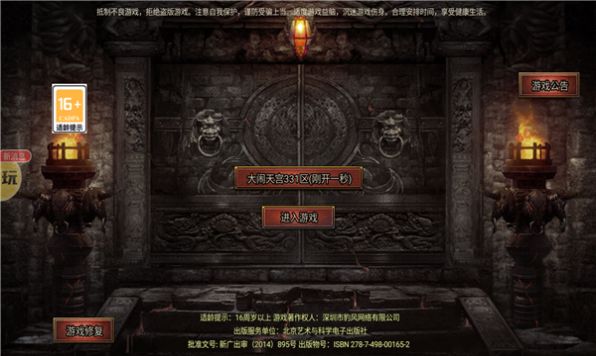 黑暗起源斗战胜佛手游礼包兑换码版 v1.0.2图1