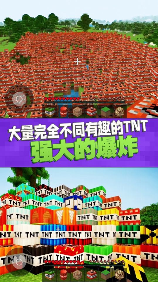 像素TNT模拟器游戏官方版 v1.0图1