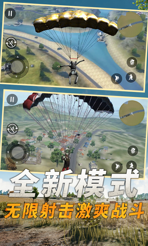 堡垒吃鸡之夜官方安卓版 v1.0.0图2