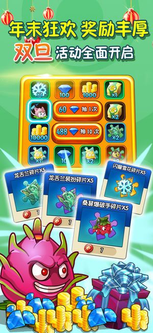 植物大战僵尸2-冰河世界 v2.9.0图1