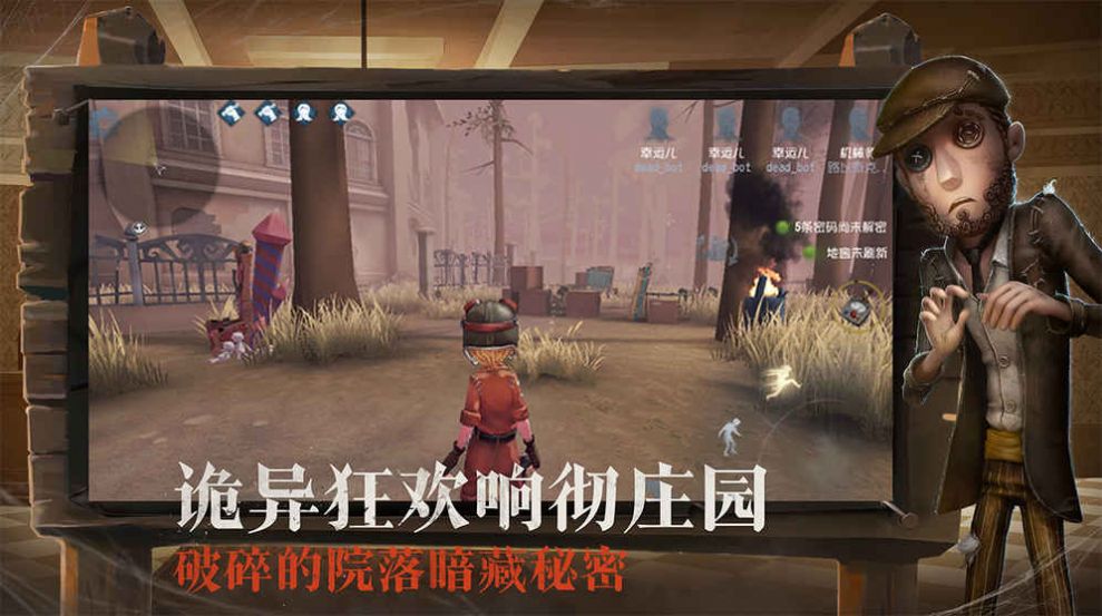 第五人格模拟器版app特色图片