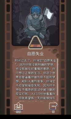 人生迷恋故事游戏最新版 v1.0.25图2