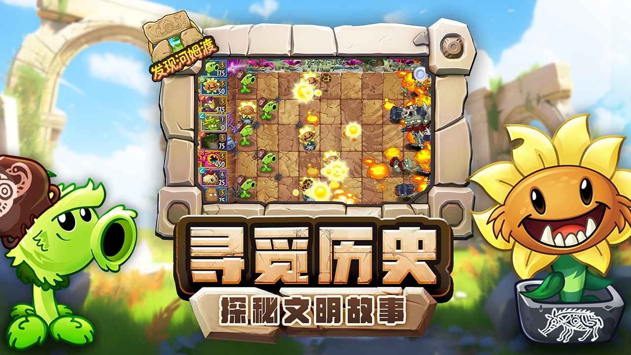 植物大战僵尸2原版中文图3