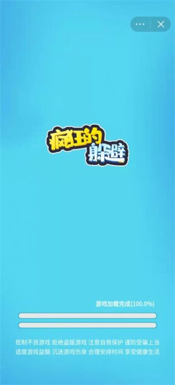 疯狂的躲避steam手机版免费下载图片1