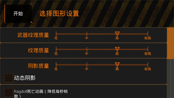 特种部队小组2内置作弊菜单版