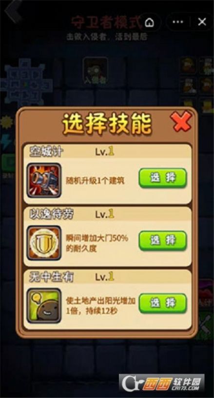 躺平植物大战僵尸免广告大招版加强版 v5.1.27.5796图2