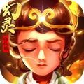 幻灵修仙传之神宠嘻游手游官方安卓版 v7.0.93下载 v7.0.93