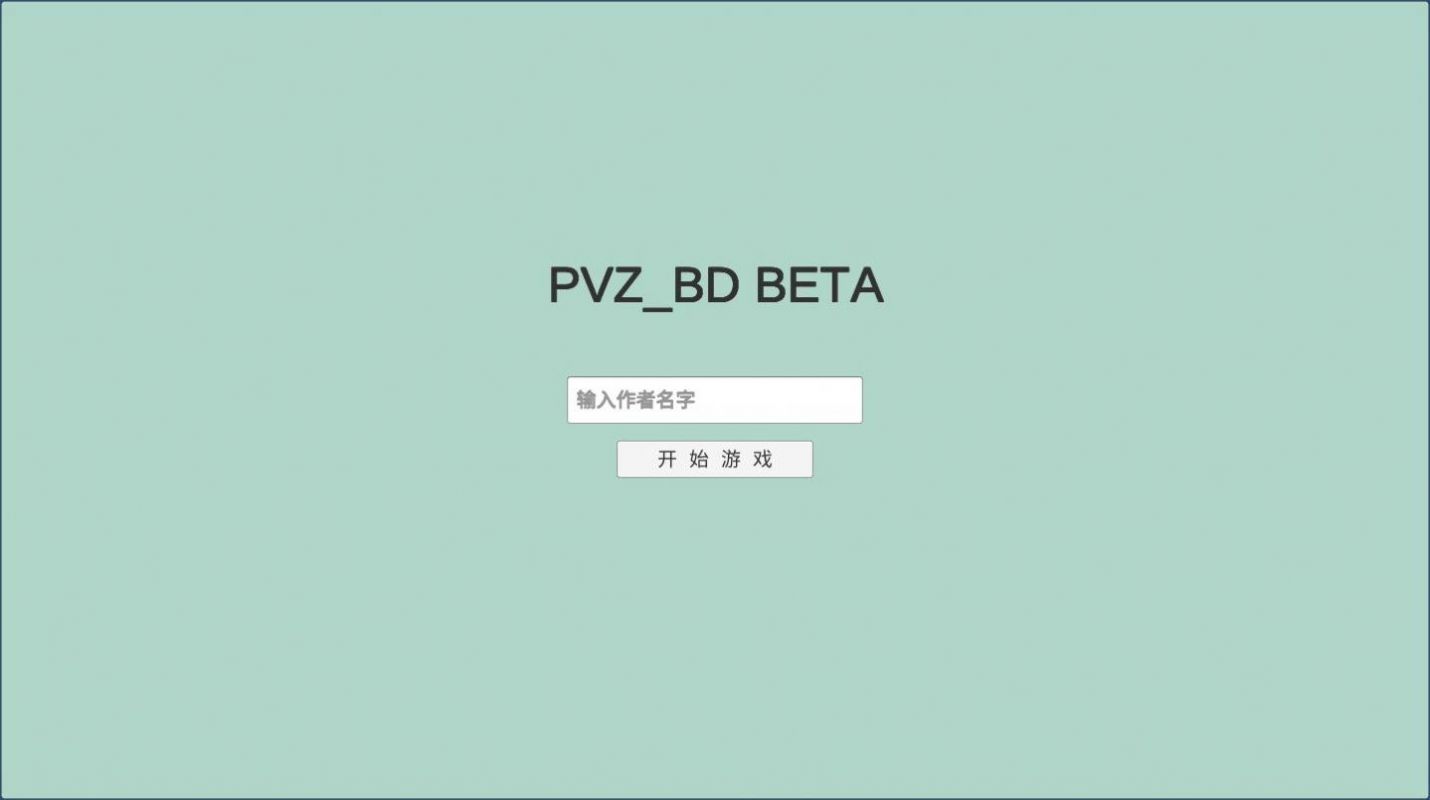 pvzbd下载最新版本2022宅宅萝卜 v3.0图1