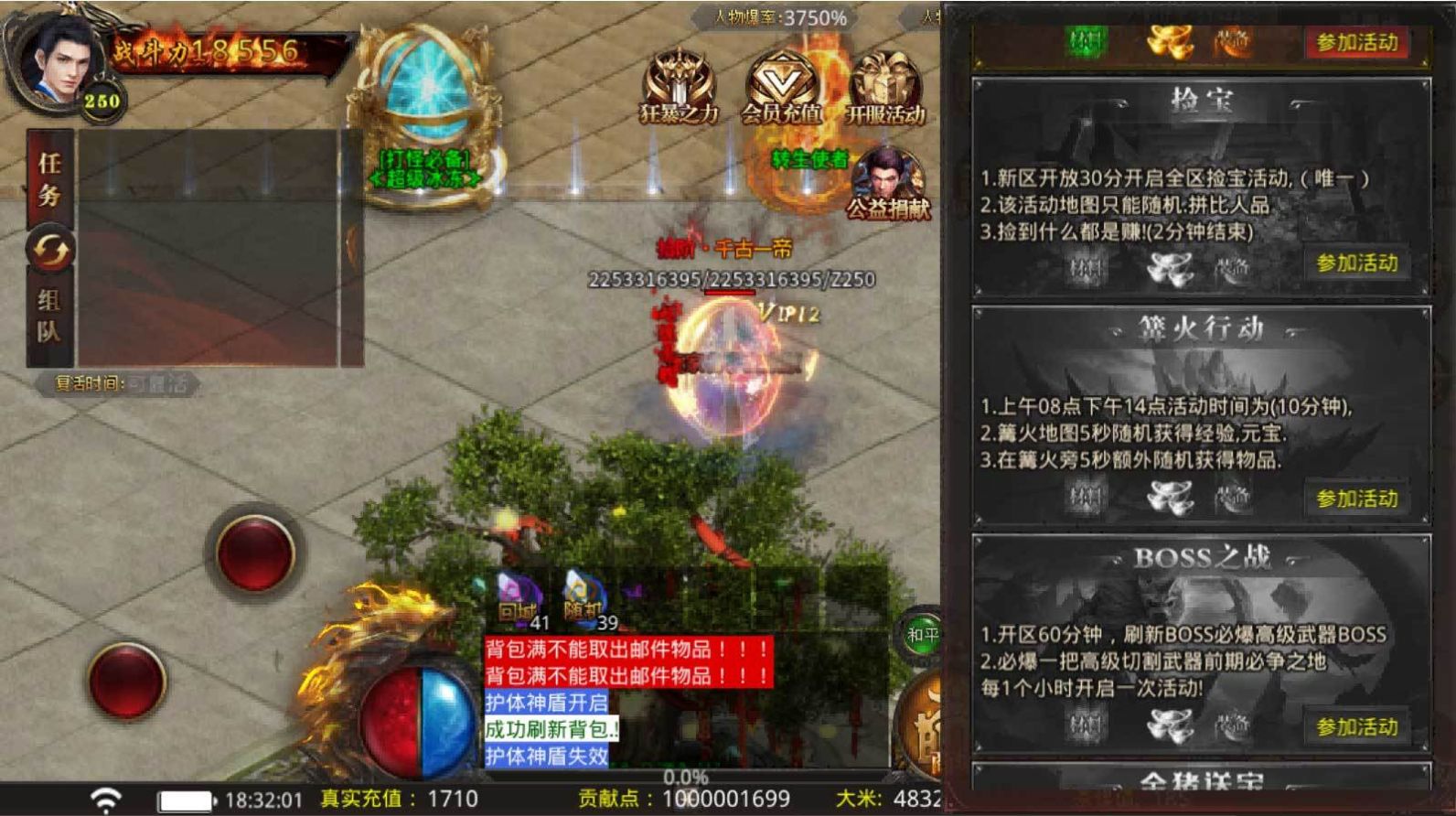 盛进妖王神器手游官方版下载 v1.0图2