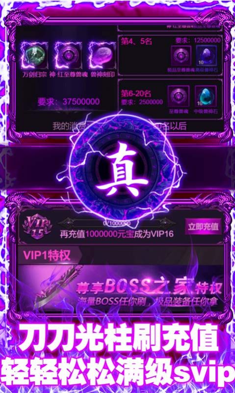 霸下传奇剑灵神器手游官方版 v1.1.0图2