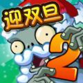 植物大战僵尸2pvz国际版 v2.9.0下载 v2.9.0