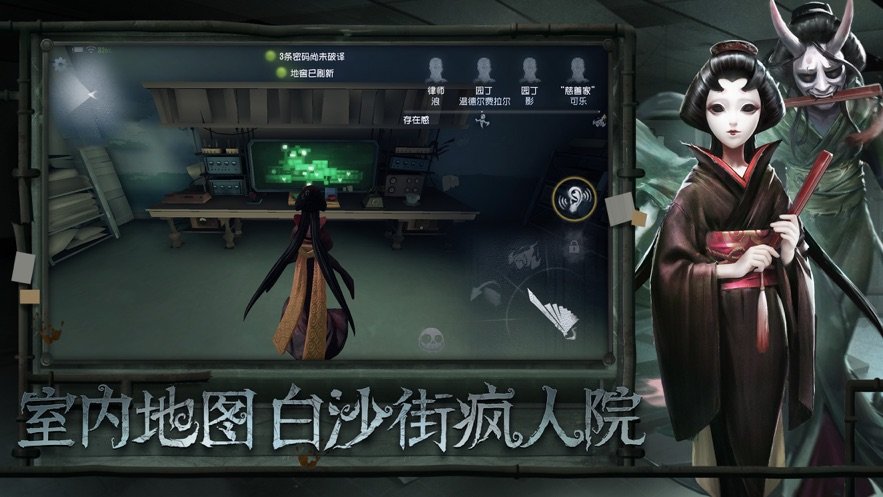 网易第五人格万圣节盛典版官方最新下载 v1.5.67图0