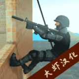 CQB射击中文版 