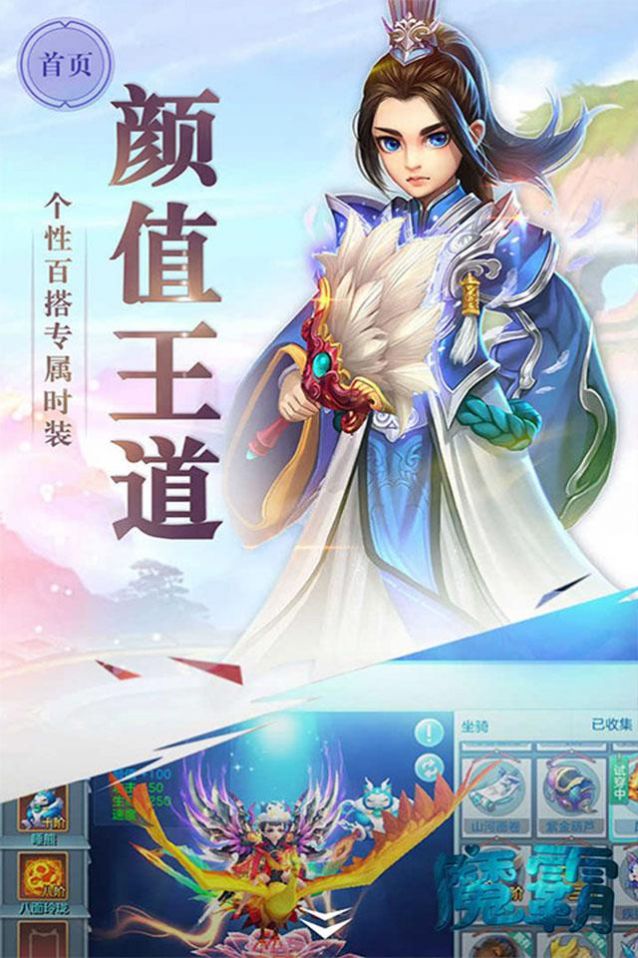 魔霸朝歌封神手游安卓版 v1.0图1