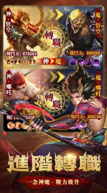 灭世魔童手游官方正式版 v1.0.3图2