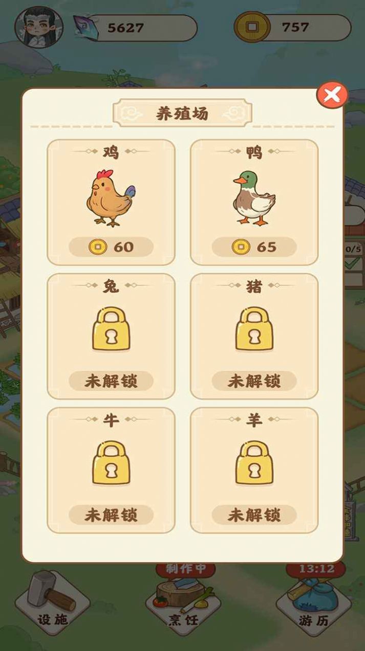 田园人生下载安装最新版 v1.0图1