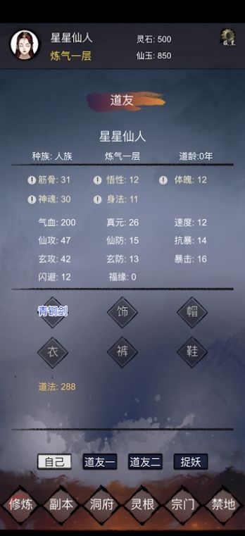 修仙镇魔塔官方安卓版 v1.1图0