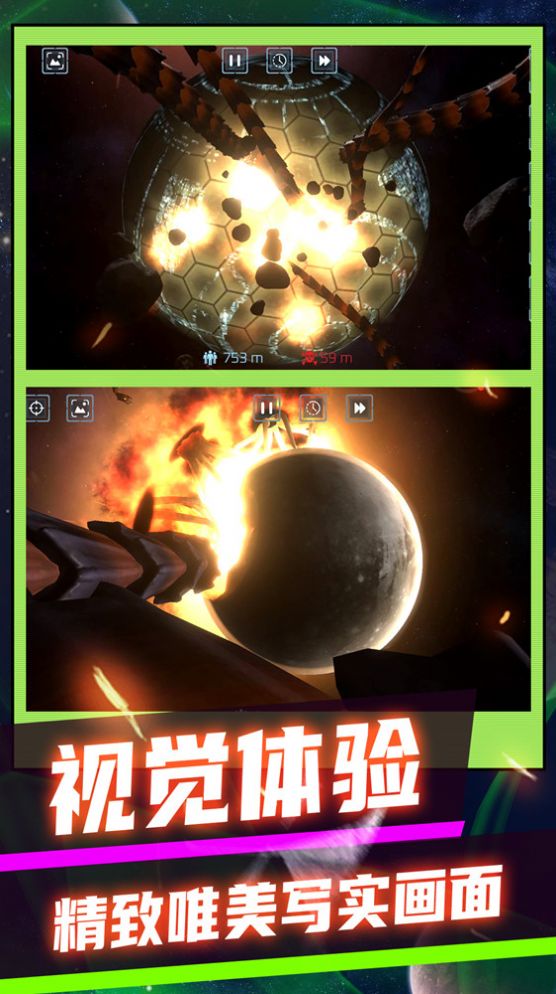 3D极速大爆炸游戏最新版 v1.0.1图0