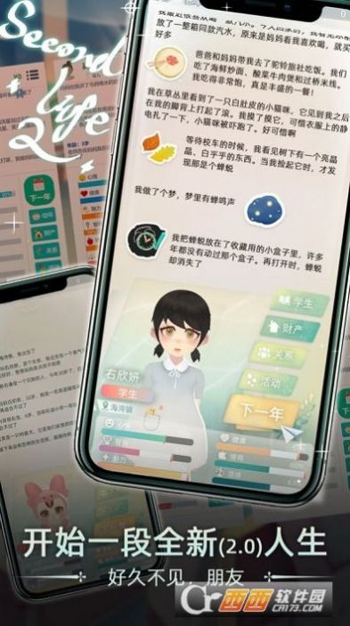 当代人生taptap游戏官方下载 v0.2.27图0