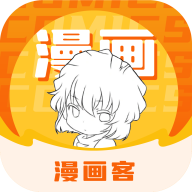 漫画客下载  v2.3.3