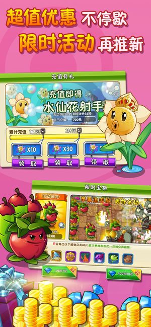 植物大战僵尸2pvz国际版图片1