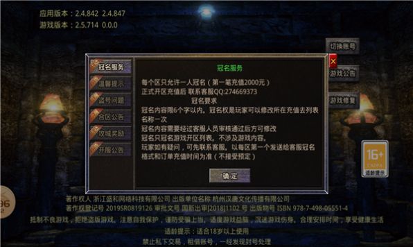 浩玩奇幻大陆手游官方安卓版 v1.2.0图0