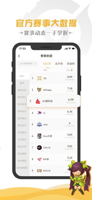 王者营地app官网最新版下载图片1