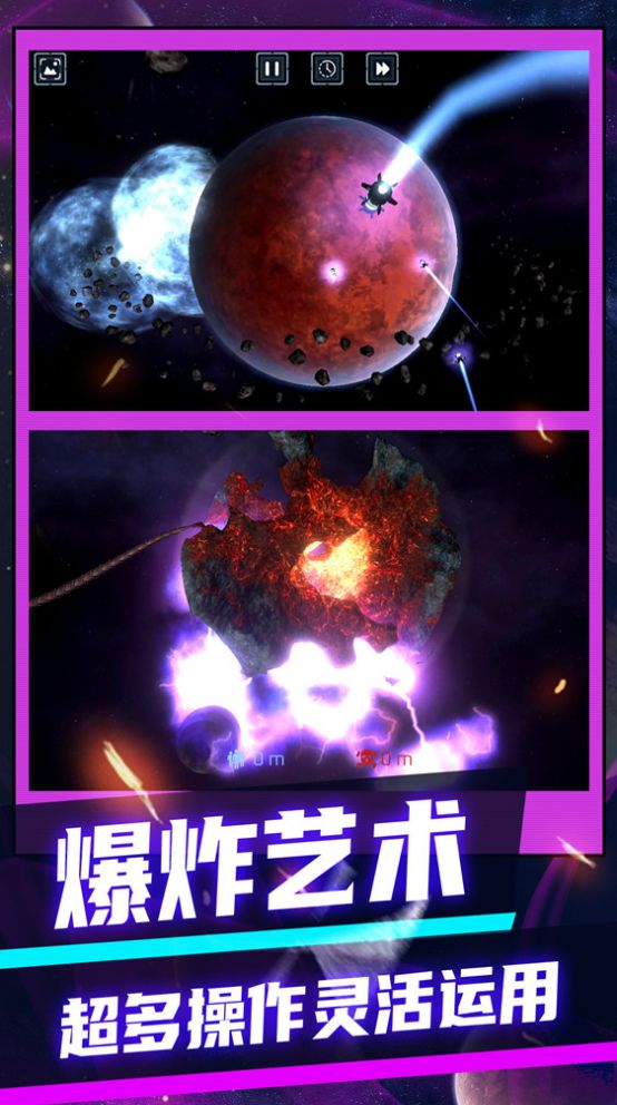 3D极速大爆炸游戏最新版 v1.0.1图1