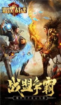 雷霆战魂单职业官方正版 1.0.0图0