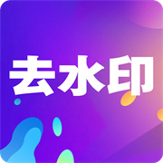 小视频去水印下载  v17