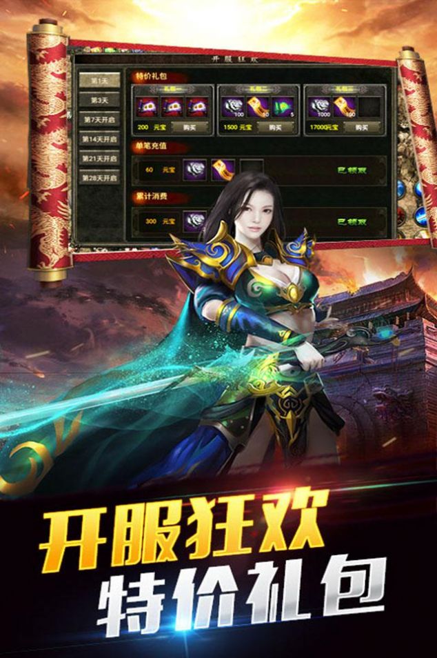 汉武王朝争霸沙城官方正式版 v1.0.0图0