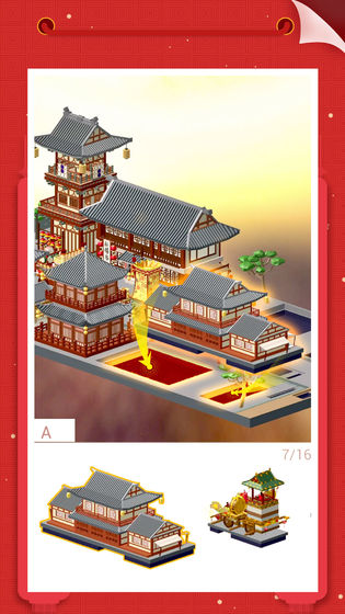 我爱拼模型1.7.8新春版望楼无广告全 v2.1.3.0图1