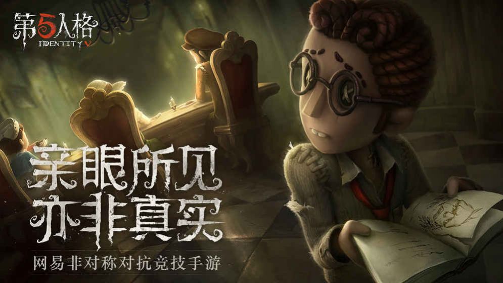 第五人格模拟器app下载安装 v1.5.67图2