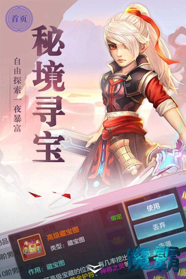 魔霸朝歌封神手游安卓版 v1.0图0