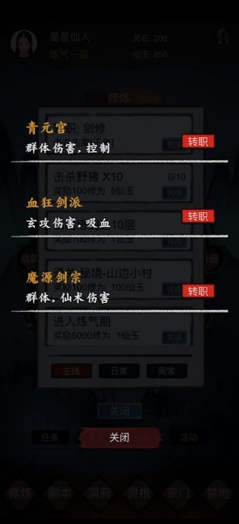 修仙镇魔塔官方安卓版 v1.1图2