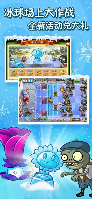 植物大战僵尸2pvz国际版 v2.9.0图2