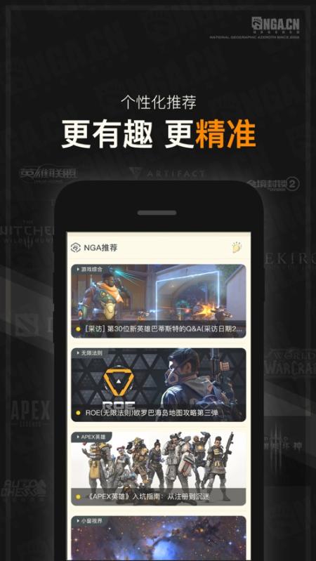 nga玩家社区下载appg官方版 v9.4.1图1