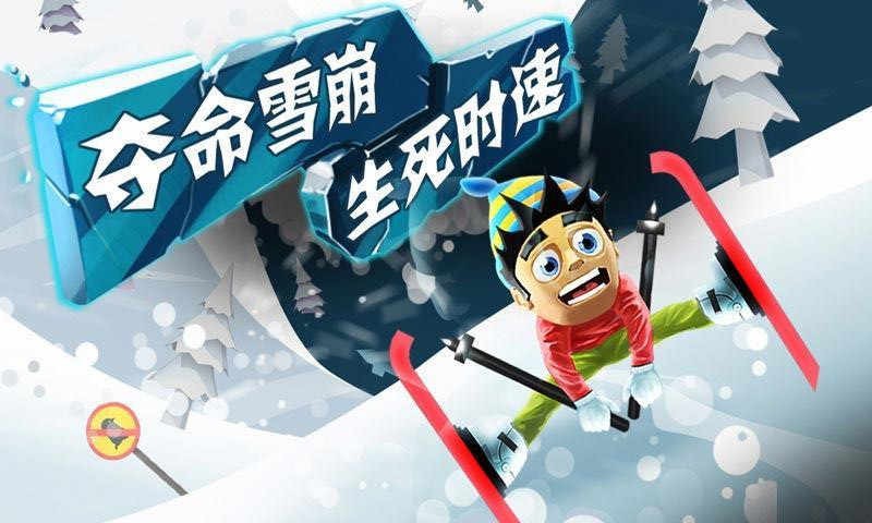 滑雪大冒险无限金币钻石版截图