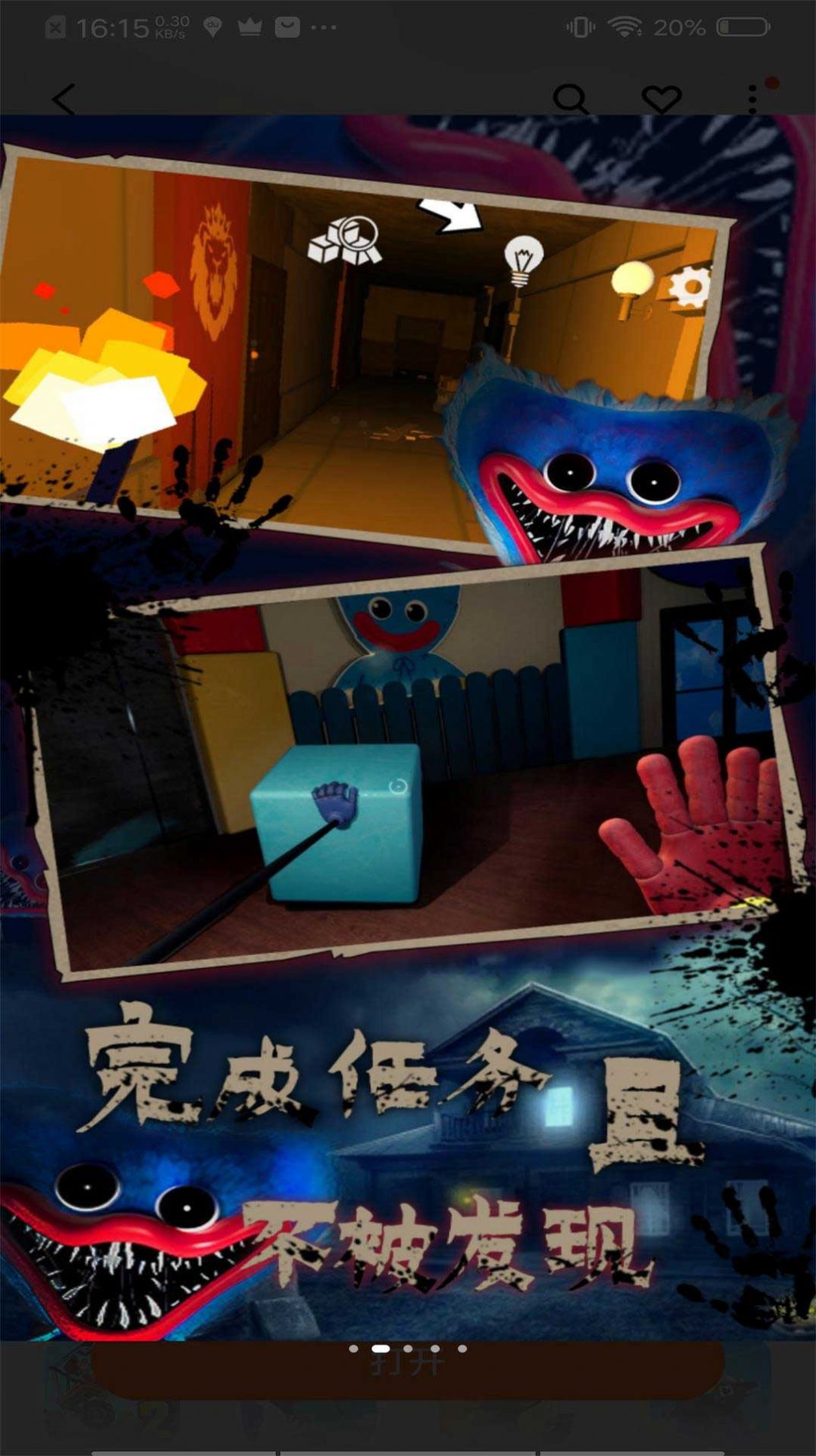 恐怖房间逃生模拟游戏安卓版 v1.2.9图0